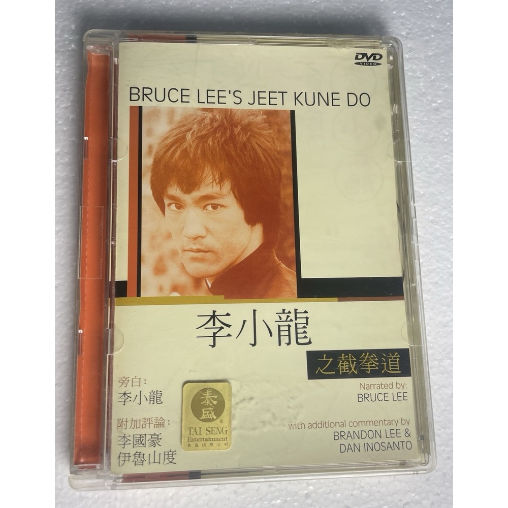 BRUCE LEE'S Jeet Kune Do DVD RARE OOP